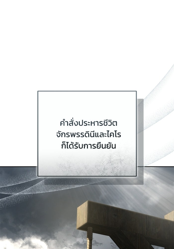 ย้อนเวลาพลิกชะตาทายาท - หน้า 41