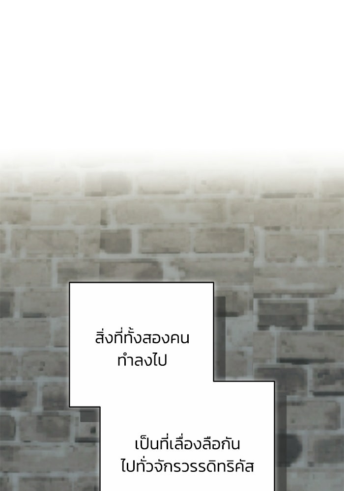 ย้อนเวลาพลิกชะตาทายาท - หน้า 43