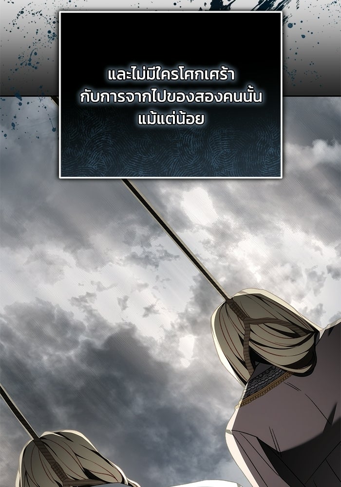 ย้อนเวลาพลิกชะตาทายาท - หน้า 46