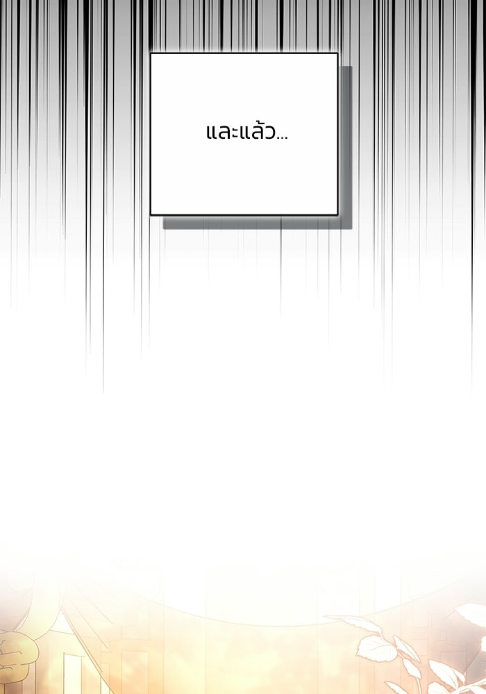 ย้อนเวลาพลิกชะตาทายาท - หน้า 48