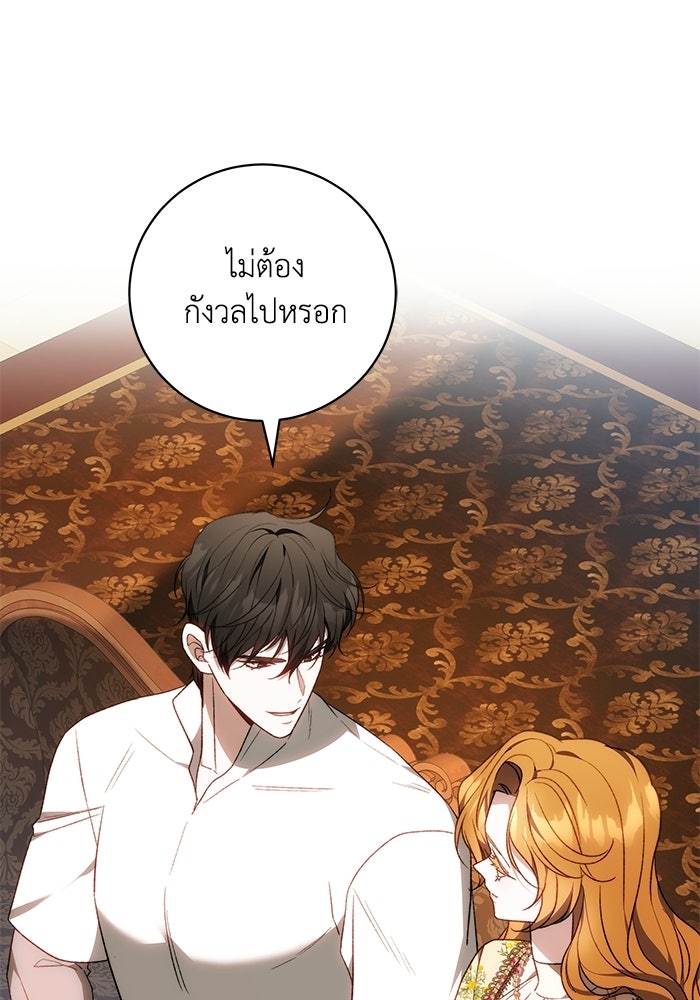 ย้อนเวลาพลิกชะตาทายาท - หน้า 60