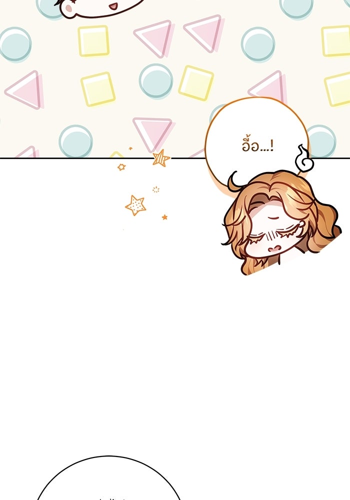 ย้อนเวลาพลิกชะตาทายาท - หน้า 62