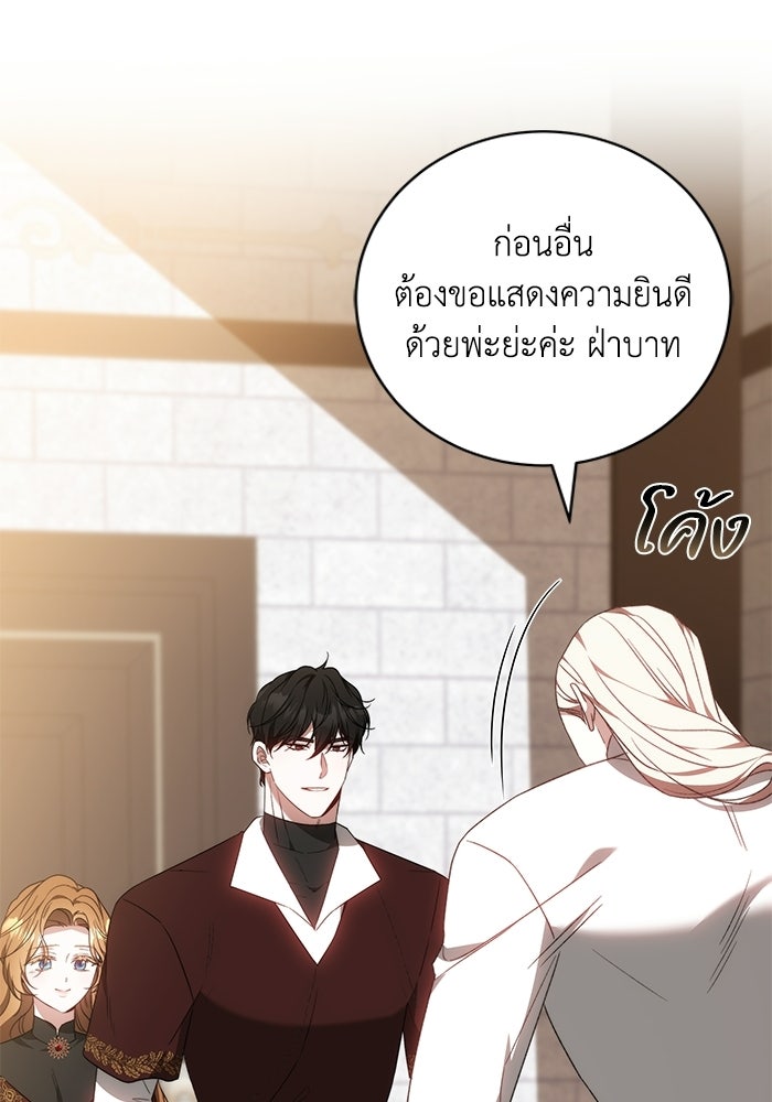 ย้อนเวลาพลิกชะตาทายาท - หน้า 73