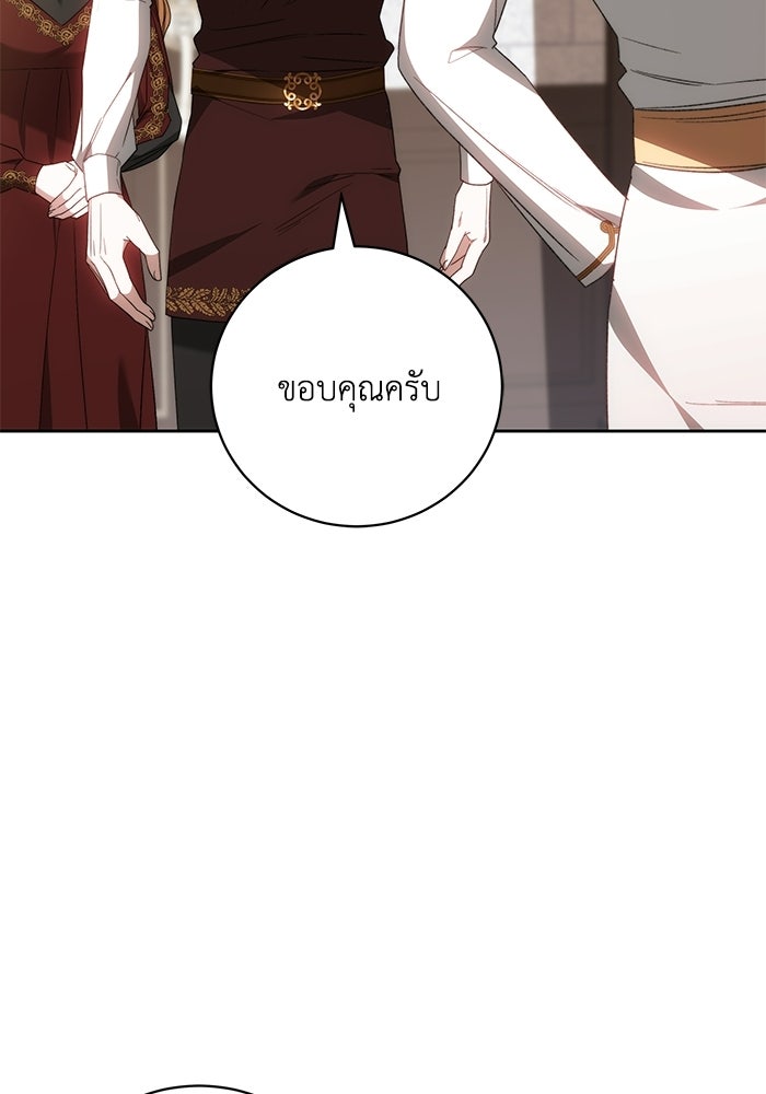 ย้อนเวลาพลิกชะตาทายาท - หน้า 74