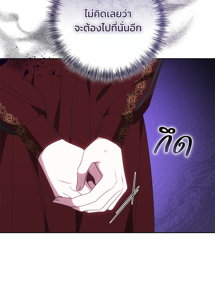 ย้อนเวลาพลิกชะตาทายาท - หน้า 84