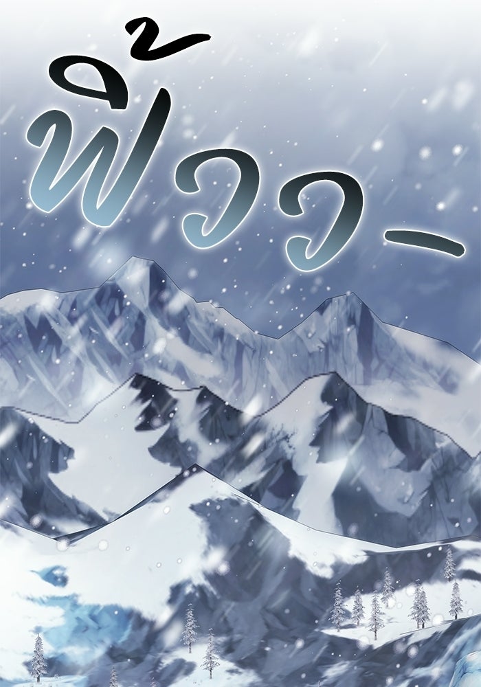 ย้อนเวลาพลิกชะตาทายาท - หน้า 92