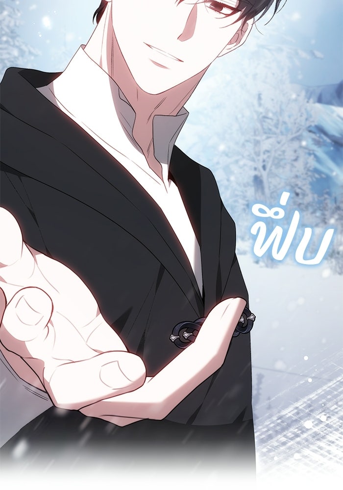 ย้อนเวลาพลิกชะตาทายาท - หน้า 98