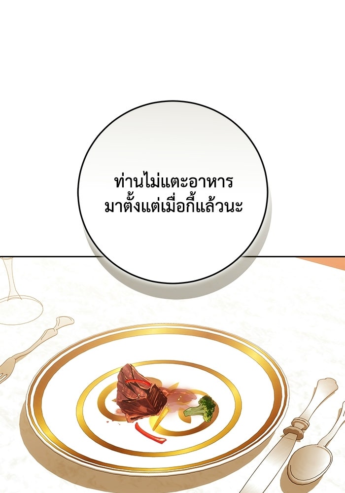 ย้อนเวลาพลิกชะตาทายาท - หน้า 115