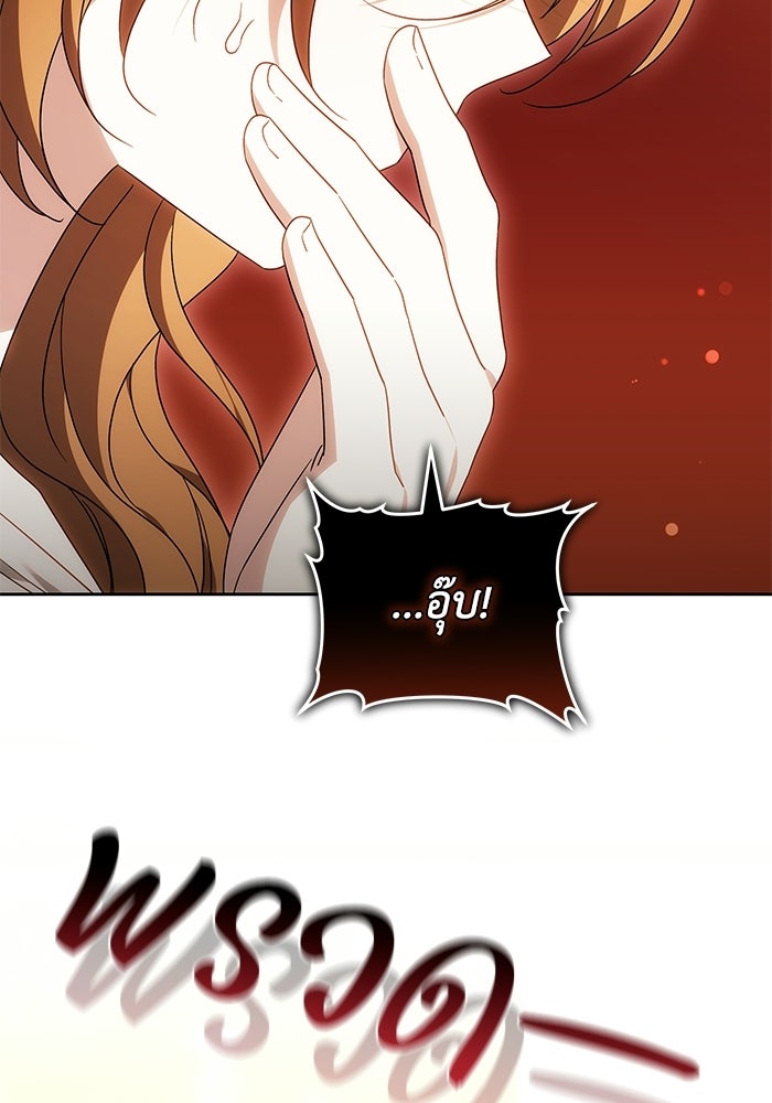 ย้อนเวลาพลิกชะตาทายาท - หน้า 121