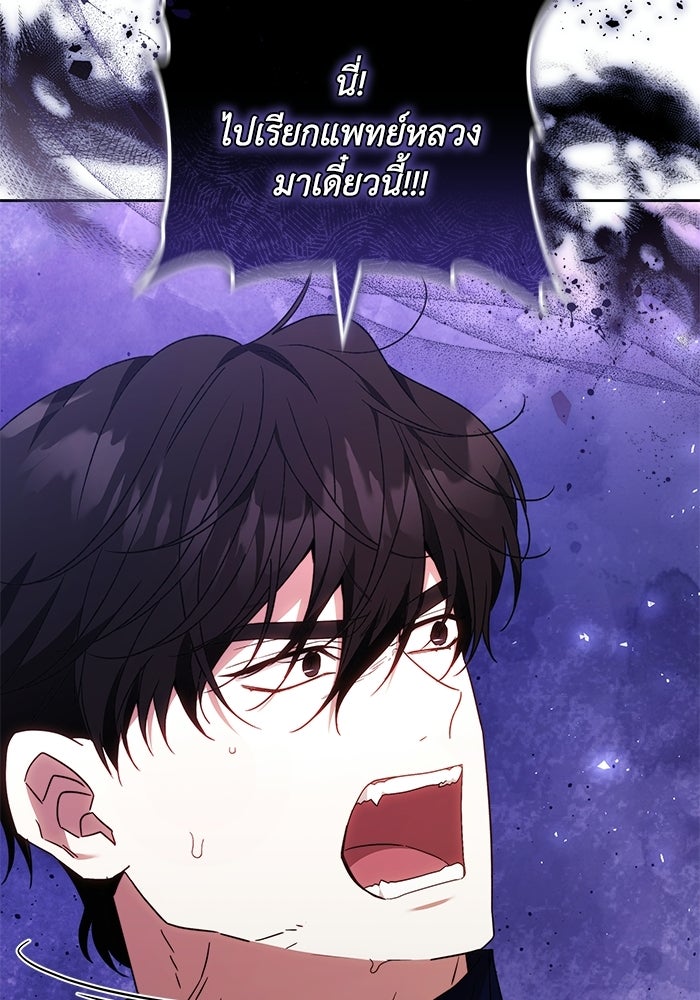 ย้อนเวลาพลิกชะตาทายาท - หน้า 124