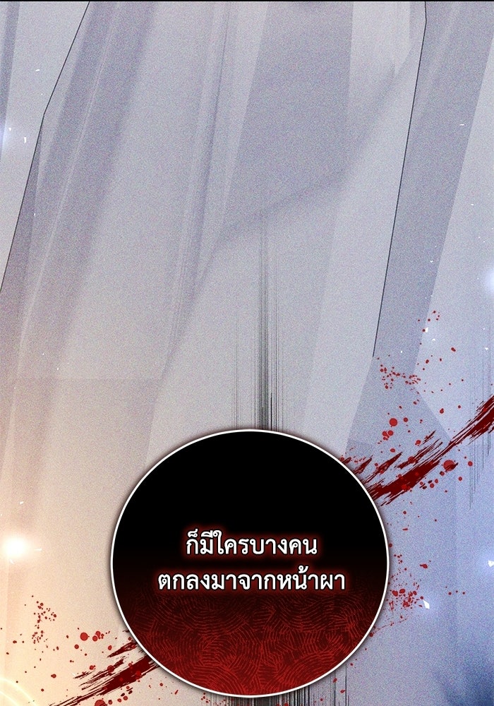 ย้อนเวลาพลิกชะตาทายาท - หน้า 18