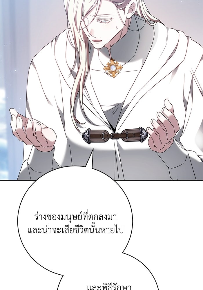 ย้อนเวลาพลิกชะตาทายาท - หน้า 25