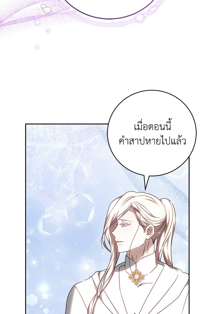 ย้อนเวลาพลิกชะตาทายาท - หน้า 41