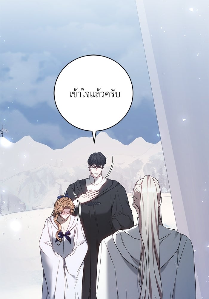 ย้อนเวลาพลิกชะตาทายาท - หน้า 47