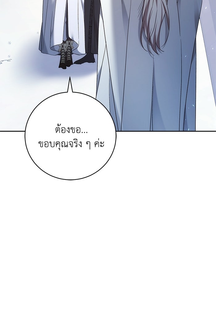 ย้อนเวลาพลิกชะตาทายาท - หน้า 48