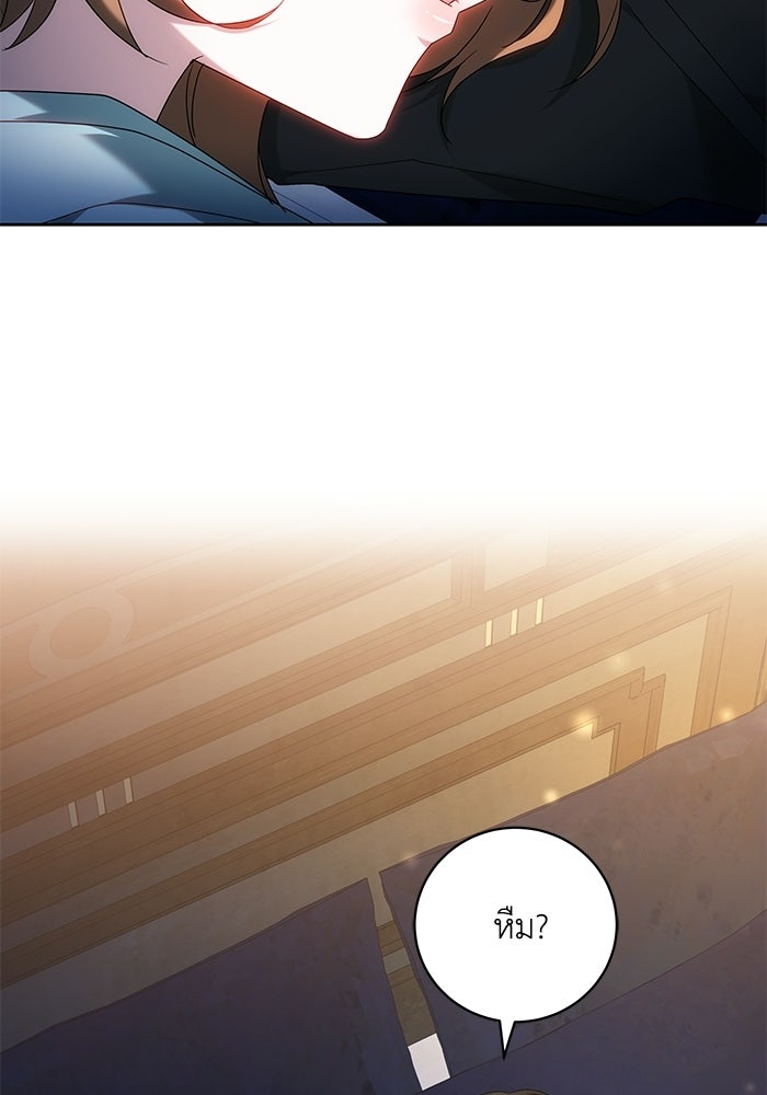 ย้อนเวลาพลิกชะตาทายาท - หน้า 60