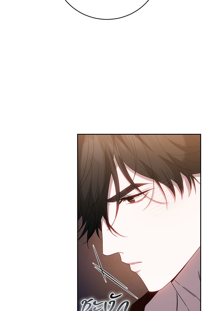 ย้อนเวลาพลิกชะตาทายาท - หน้า 62