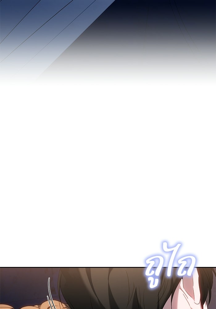 ย้อนเวลาพลิกชะตาทายาท - หน้า 65