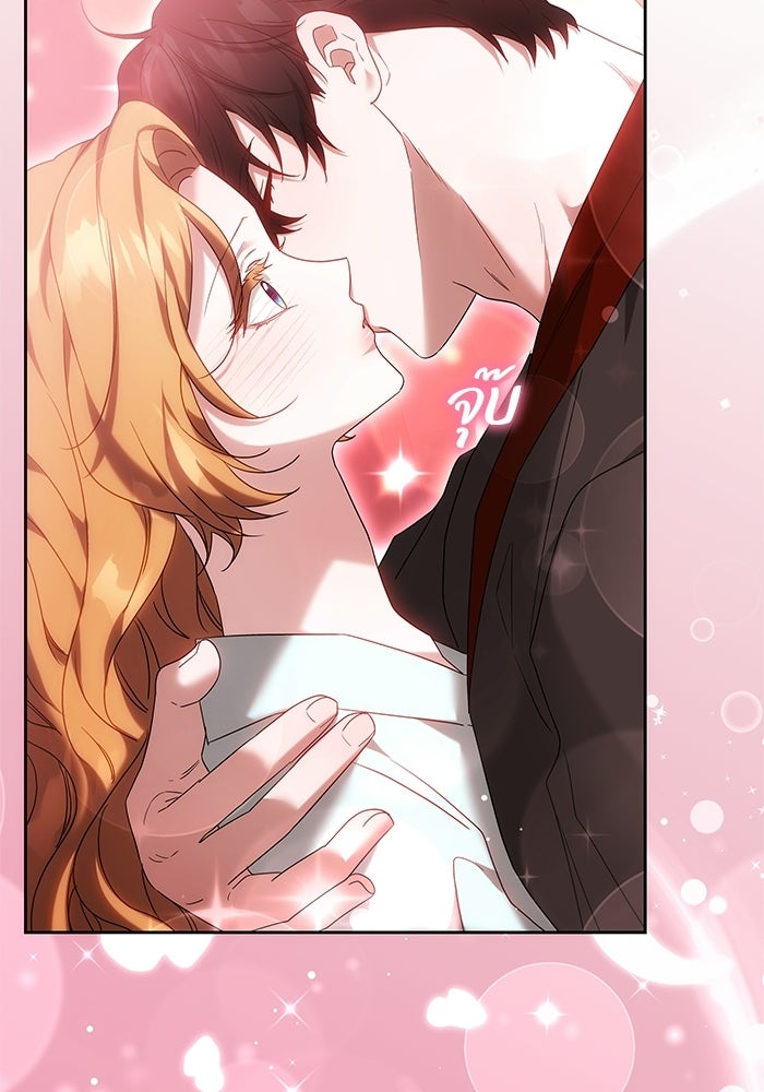 ย้อนเวลาพลิกชะตาทายาท - หน้า 72