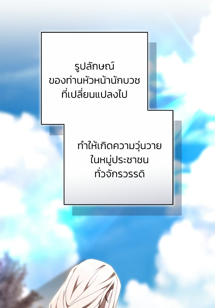 ย้อนเวลาพลิกชะตาทายาท - หน้า 78