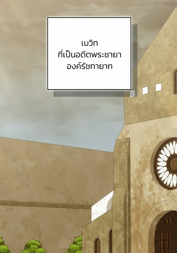 ย้อนเวลาพลิกชะตาทายาท - หน้า 85