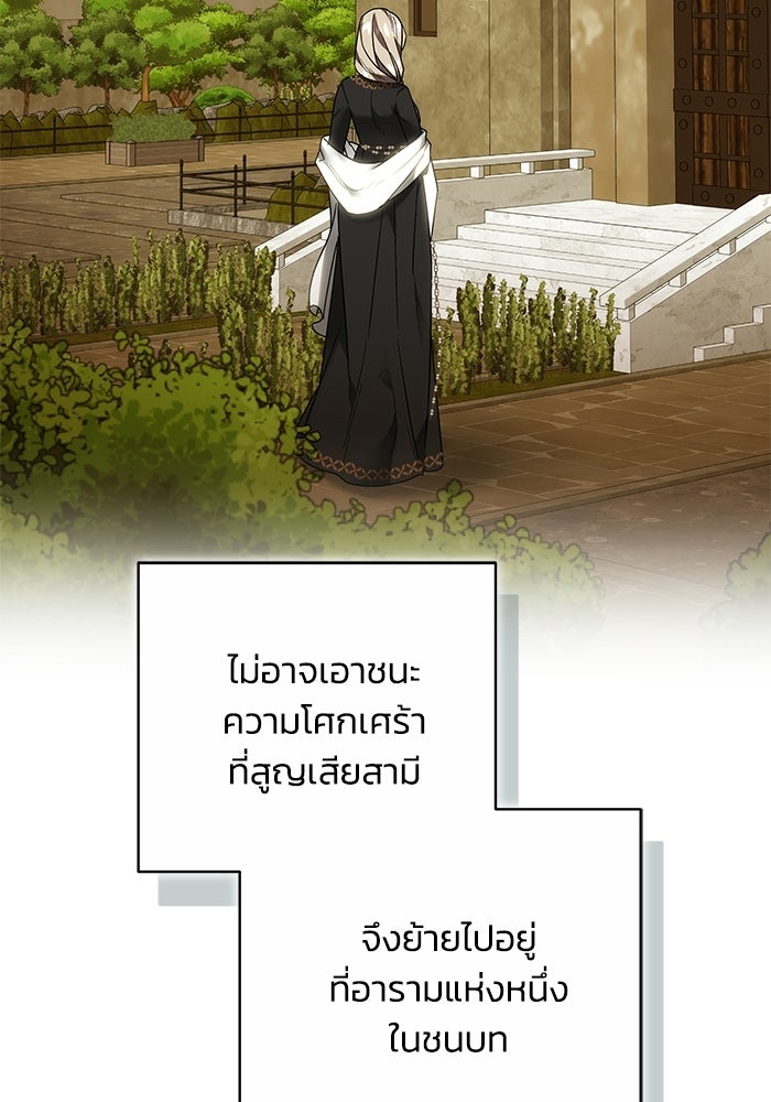 ย้อนเวลาพลิกชะตาทายาท - หน้า 86