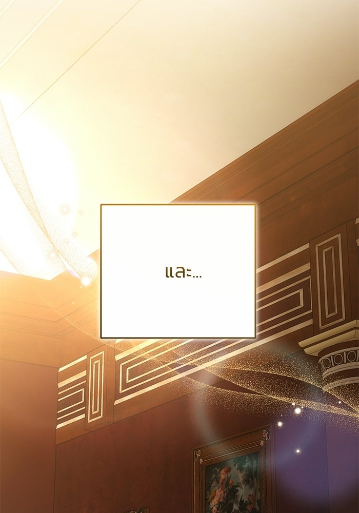 ย้อนเวลาพลิกชะตาทายาท - หน้า 89