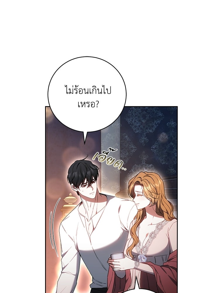 ย้อนเวลาพลิกชะตาทายาท - หน้า 35
