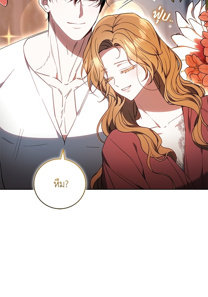 ย้อนเวลาพลิกชะตาทายาท - หน้า 40