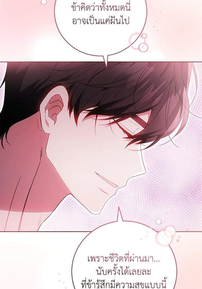 ย้อนเวลาพลิกชะตาทายาท - หน้า 69