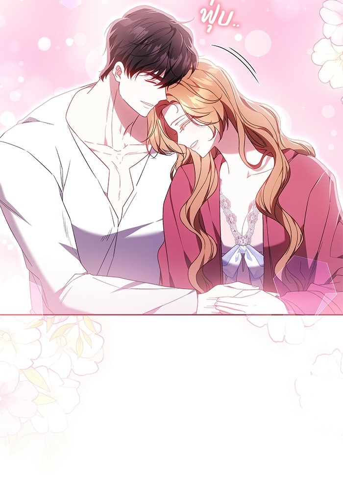 ย้อนเวลาพลิกชะตาทายาท - หน้า 71
