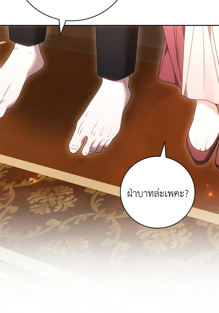 ย้อนเวลาพลิกชะตาทายาท - หน้า 86