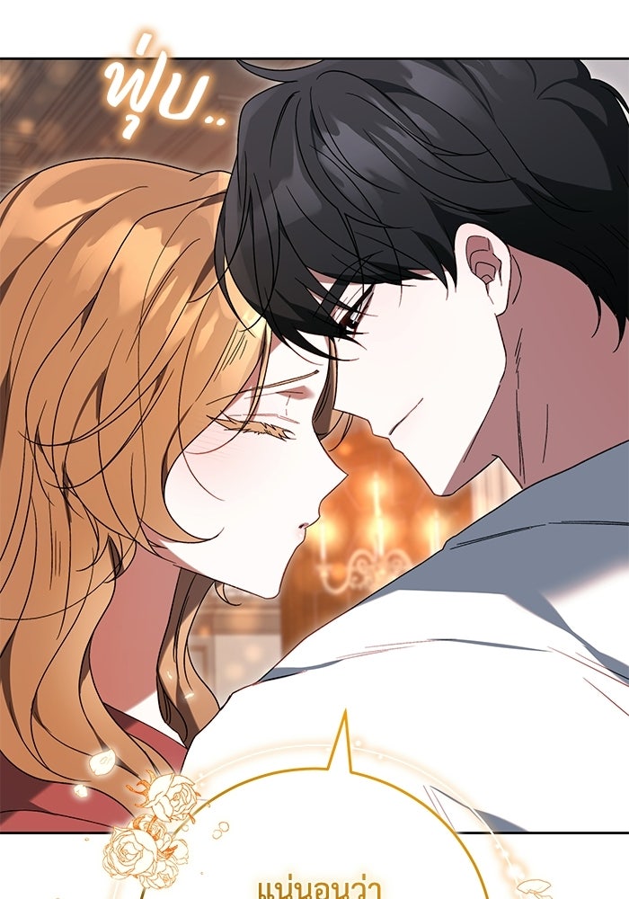 ย้อนเวลาพลิกชะตาทายาท - หน้า 89