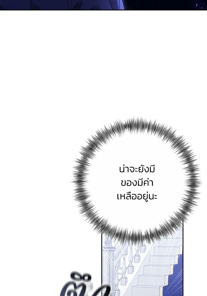 ย้อนเวลาพลิกชะตาทายาท - หน้า 28