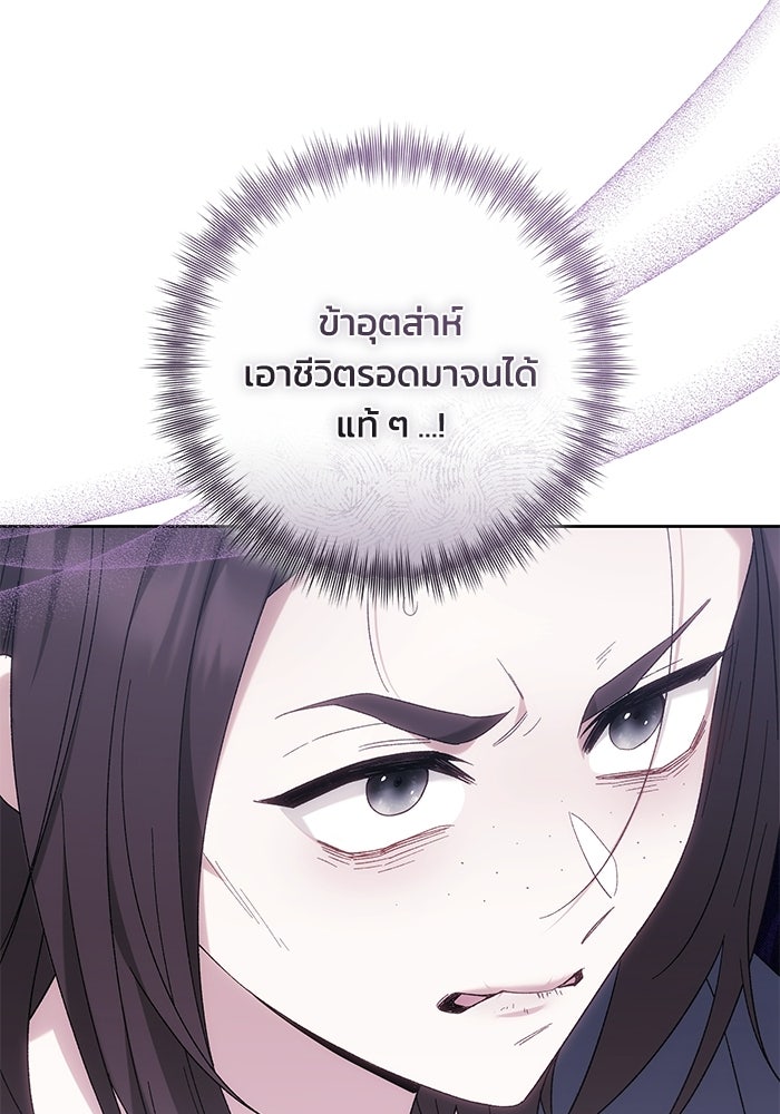 ย้อนเวลาพลิกชะตาทายาท - หน้า 39