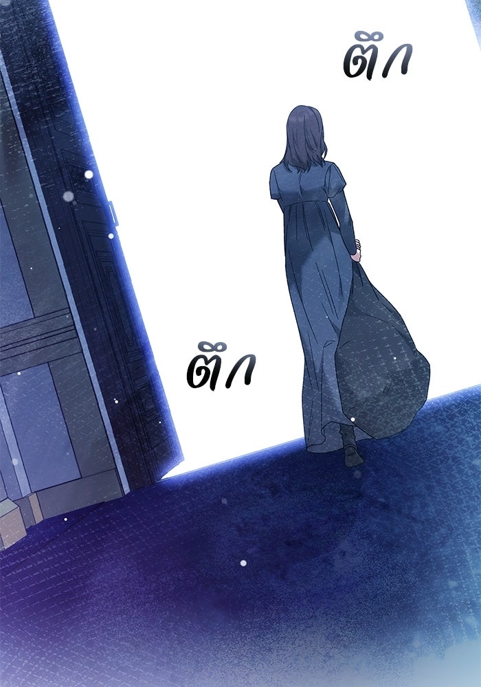 ย้อนเวลาพลิกชะตาทายาท - หน้า 41