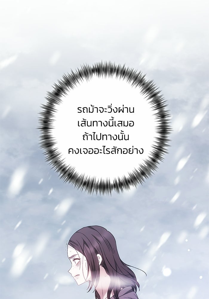 ย้อนเวลาพลิกชะตาทายาท - หน้า 45