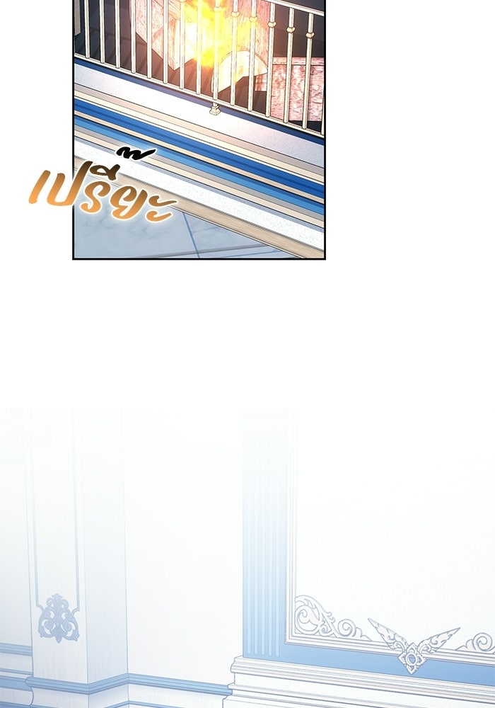 ย้อนเวลาพลิกชะตาทายาท - หน้า 5