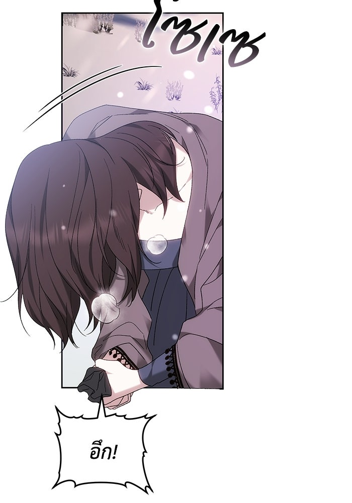 ย้อนเวลาพลิกชะตาทายาท - หน้า 53
