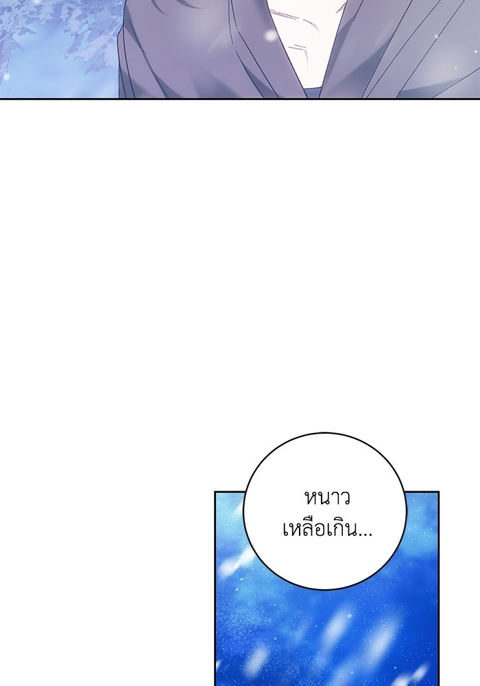 ย้อนเวลาพลิกชะตาทายาท - หน้า 65