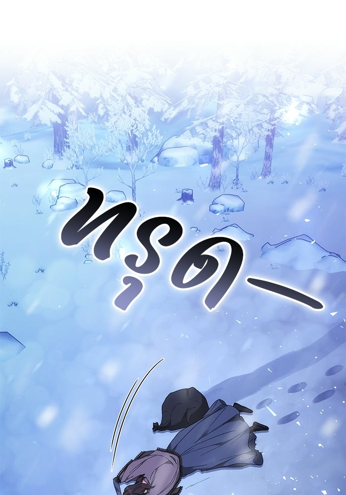 ย้อนเวลาพลิกชะตาทายาท - หน้า 67