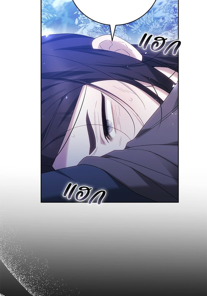 ย้อนเวลาพลิกชะตาทายาท - หน้า 69