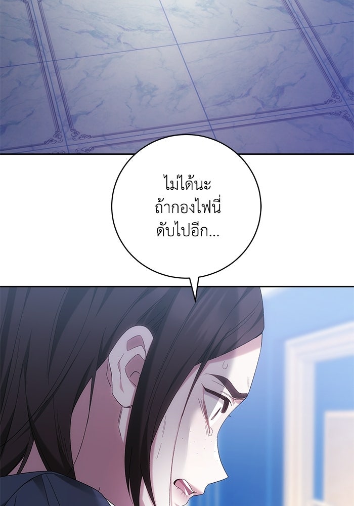 ย้อนเวลาพลิกชะตาทายาท - หน้า 7