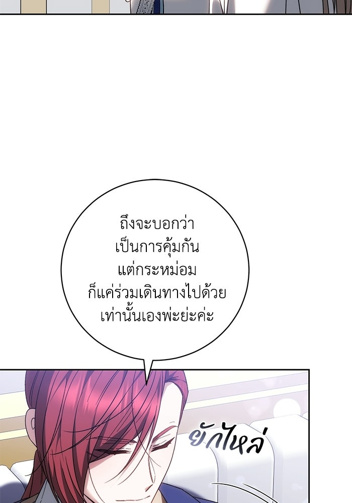 ย้อนเวลาพลิกชะตาทายาท - หน้า 10