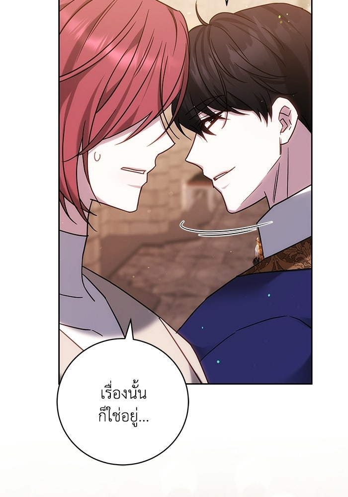 ย้อนเวลาพลิกชะตาทายาท - หน้า 101