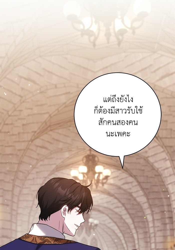 ย้อนเวลาพลิกชะตาทายาท - หน้า 102