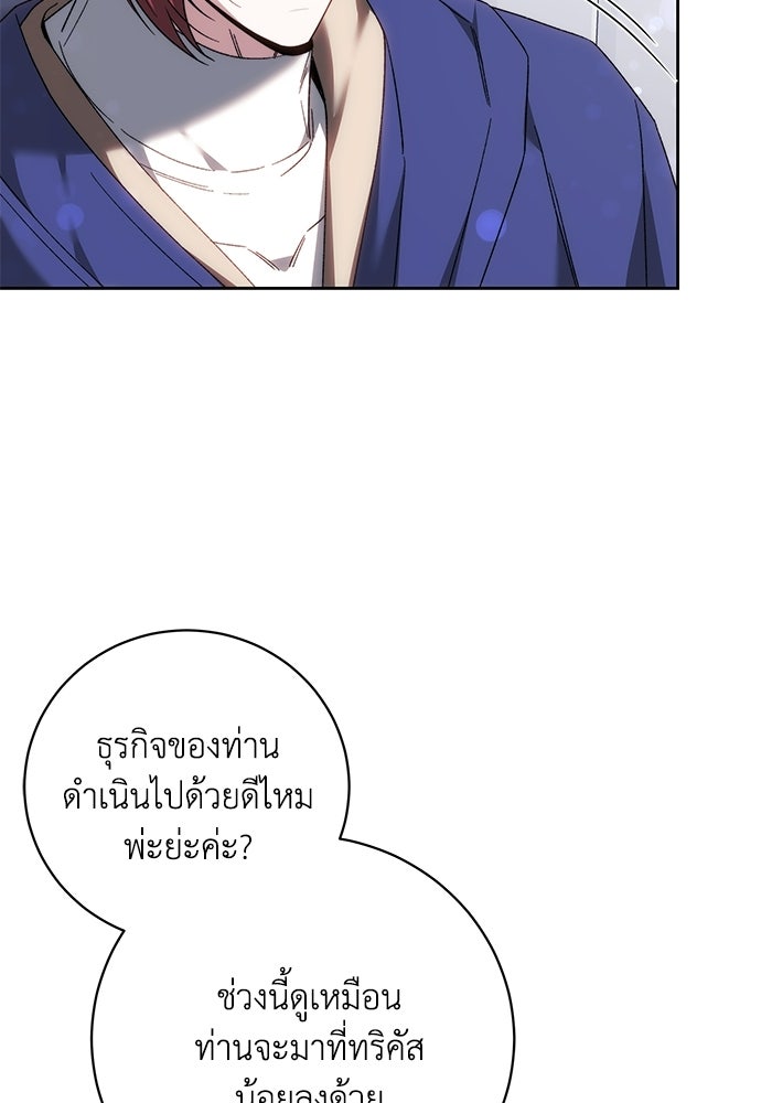 ย้อนเวลาพลิกชะตาทายาท - หน้า 11