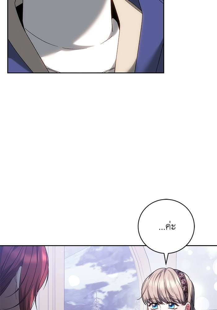 ย้อนเวลาพลิกชะตาทายาท - หน้า 19