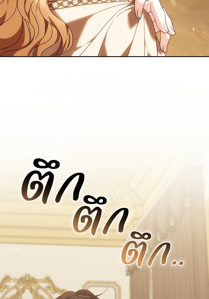 ย้อนเวลาพลิกชะตาทายาท - หน้า 43