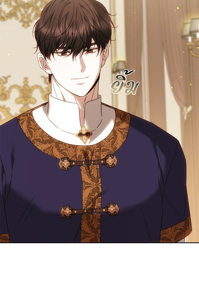 ย้อนเวลาพลิกชะตาทายาท - หน้า 44